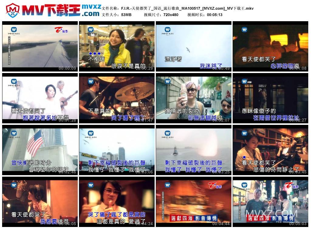 F.I.R.-天使都哭了_国语_流行歌曲_MA100517